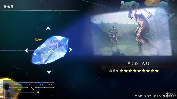 《進擊的巨人2:最終之戰》圖文攻略:全流程攻略+全人物圖鑒+雷槍系統+牆外奪回+另擊系統+角色章節+戰鬥技巧+角色好感度+調查日誌 《進擊的巨人2:最終之戰》圖文攻略:全流程攻略+全人物圖鑒+雷槍系統+牆外奪回+另擊系統+角色章節+戰鬥技巧+角色好感度+調查日誌