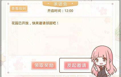 《奇蹟暖暖》雲端帝國護國大將軍是誰 小區茶話會答案匯總 《奇蹟暖暖》雲端帝國護國大將軍是誰 小區茶話會答案匯總