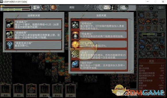 《迴圈英雄》死靈快速Boss攻略