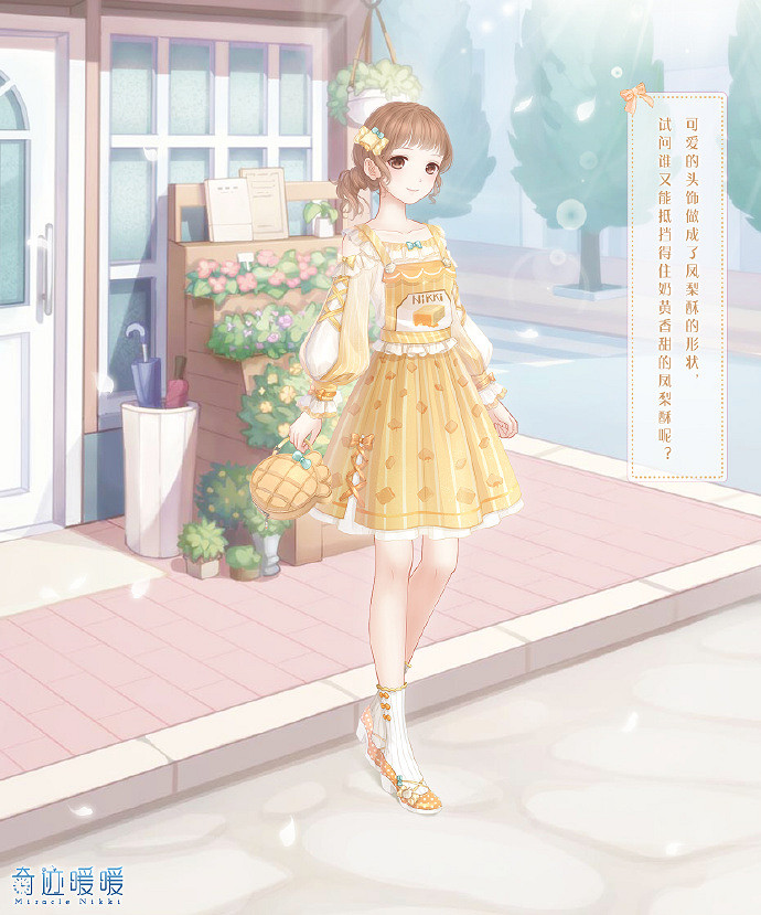 《奇蹟暖暖》璃青玉蕊全新套裝上架 返利狂歡活動開啟