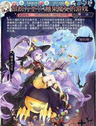 《奇蹟暖暖》繽紛萬聖節小搗蛋二選一怎麽選 小搗蛋搭配攻略 《奇蹟暖暖》繽紛萬聖節小搗蛋二選一怎麽選 小搗蛋搭配攻略