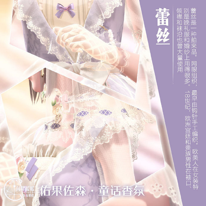 《閃耀暖暖》服裝材質欣賞 閃耀暖暖高清服裝材質大全