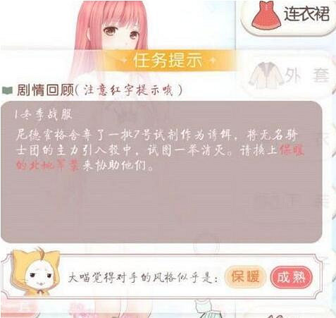 《奇蹟暖暖》德霍格/路易怎麽搭配 帕米爾森林高分S攻略 《奇蹟暖暖》德霍格/路易怎麽搭配 帕米爾森林高分S攻略