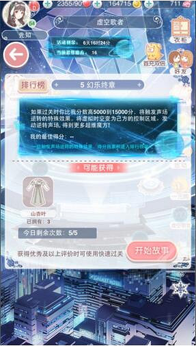 《奇蹟暖暖》幻樂終章怎麽搭配 幻樂終章高分搭配推薦