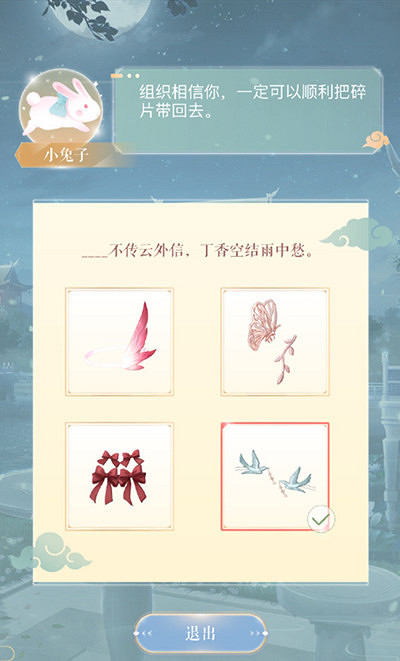 《閃耀暖暖》中秋對詩答案是什麽 中秋對詩答案大全介紹 《閃耀暖暖》中秋對詩答案是什麽 中秋對詩答案大全介紹