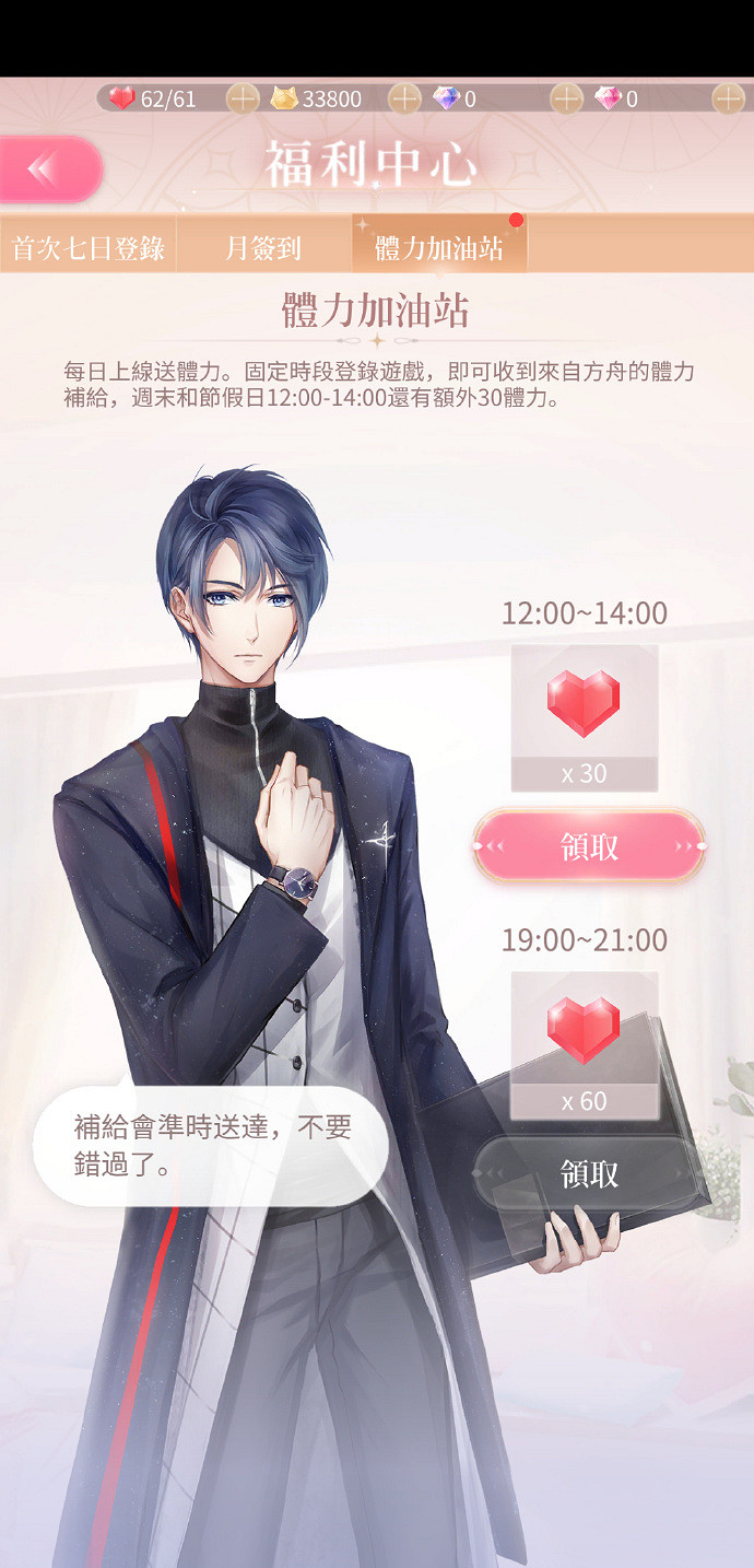 《閃耀暖暖》詩意綻放套裝獲得方法 首衝套裝獲得技巧