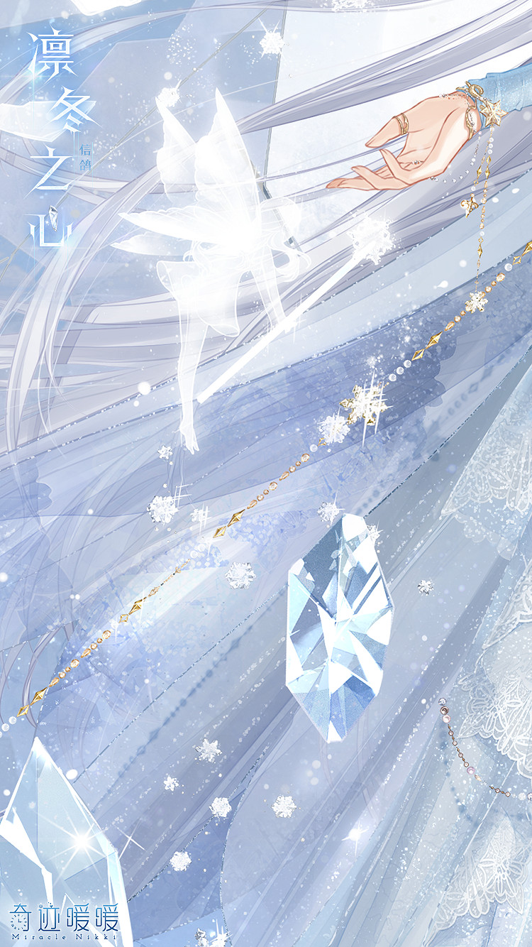 《奇蹟暖暖》聯盟凝砂戰新套裝凜冬之心怎麽獲得 凜冬之心獲得方法介紹 《奇蹟暖暖》聯盟凝砂戰新套裝凜冬之心怎麽獲得 凜冬之心獲得方法介紹