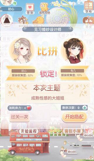 奇蹟暖暖成熟性感的大姐姐怎麽搭配 成熟性感的大姐姐攻略