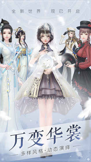 2018好玩的換裝手遊推薦 女生們都喜歡的換裝遊戲 2018好玩的換裝手遊推薦 女生們都喜歡的換裝遊戲