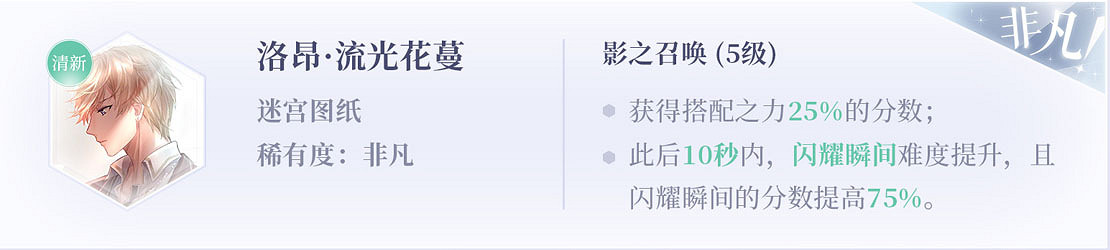 《閃耀暖暖》設計師之影全圖鑒 閃耀暖暖設計師之影一覽 《閃耀暖暖》設計師之影全圖鑒 閃耀暖暖設計師之影一覽