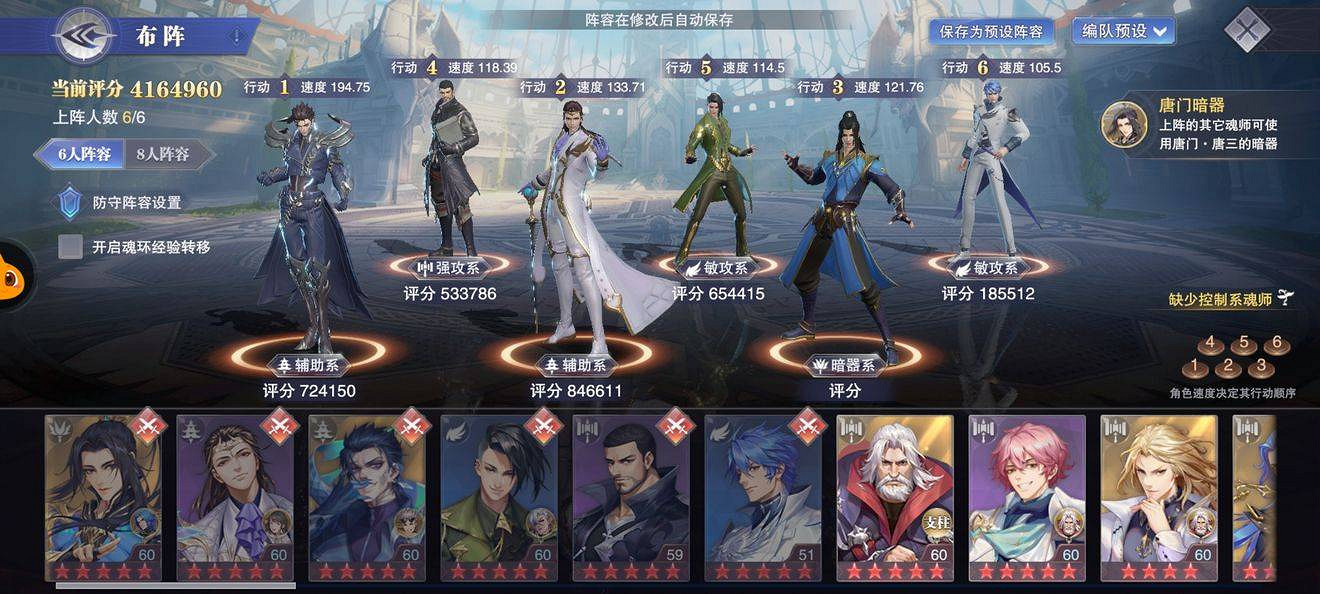 《斗羅大陸魂師對決》暗器唐三懸賞陣容 暗器唐三懸賞用什麽陣容