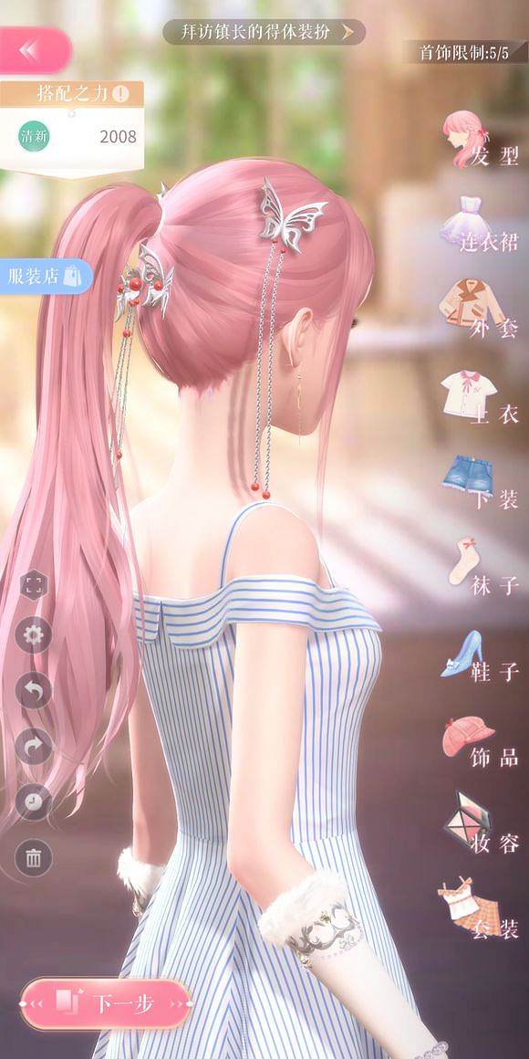 《閃耀暖暖》3-1攻略 閃耀暖暖3-1完美搭配攻略 《閃耀暖暖》3-1攻略 閃耀暖暖3-1完美搭配攻略