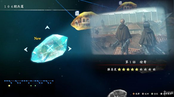 《進擊的巨人2:最終之戰》圖文攻略:全流程攻略+全人物圖鑒+雷槍系統+牆外奪回+另擊系統+角色章節+戰鬥技巧+角色好感度+調查日誌 《進擊的巨人2:最終之戰》圖文攻略:全流程攻略+全人物圖鑒+雷槍系統+牆外奪回+另擊系統+角色章節+戰鬥技巧+角色好感度+調查日誌