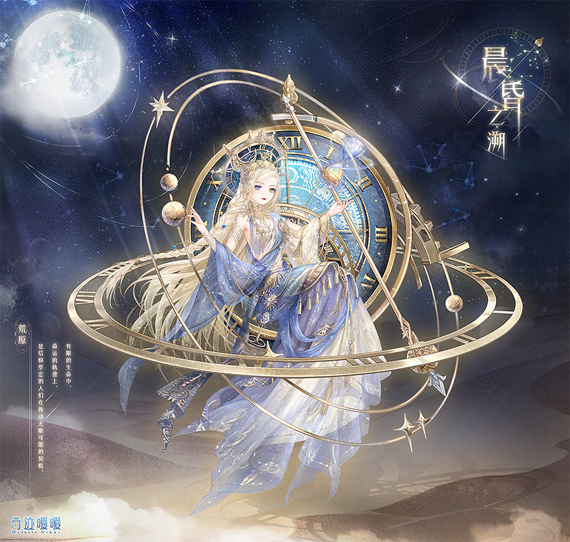 《奇蹟暖暖》晨昏之溯套裝好看嗎 晨昏之溯套裝獲取攻略 《奇蹟暖暖》晨昏之溯套裝好看嗎 晨昏之溯套裝獲取攻略