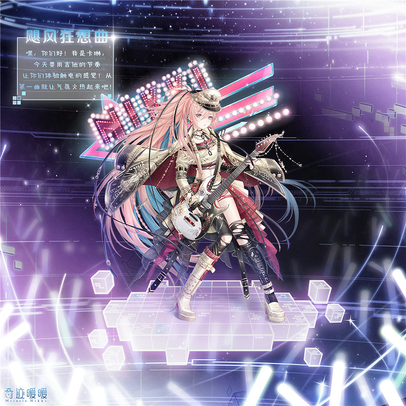 《奇蹟暖暖》颶風狂想曲套裝頂配有哪些 颶風狂想曲頂配分析 《奇蹟暖暖》颶風狂想曲套裝頂配有哪些 颶風狂想曲頂配分析