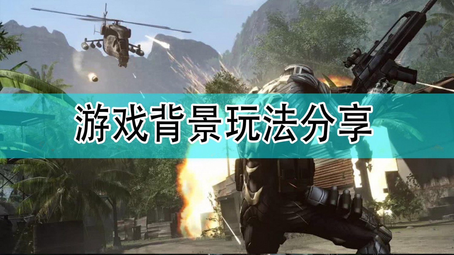 《末日之戰:重製版》三部曲遊戲玩法背景介紹 《末日之戰:重製版》三部曲遊戲玩法背景介紹