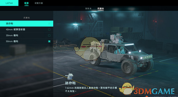 《戰地風雲2042》全輕型載具介紹 《戰地風雲2042》全輕型載具介紹