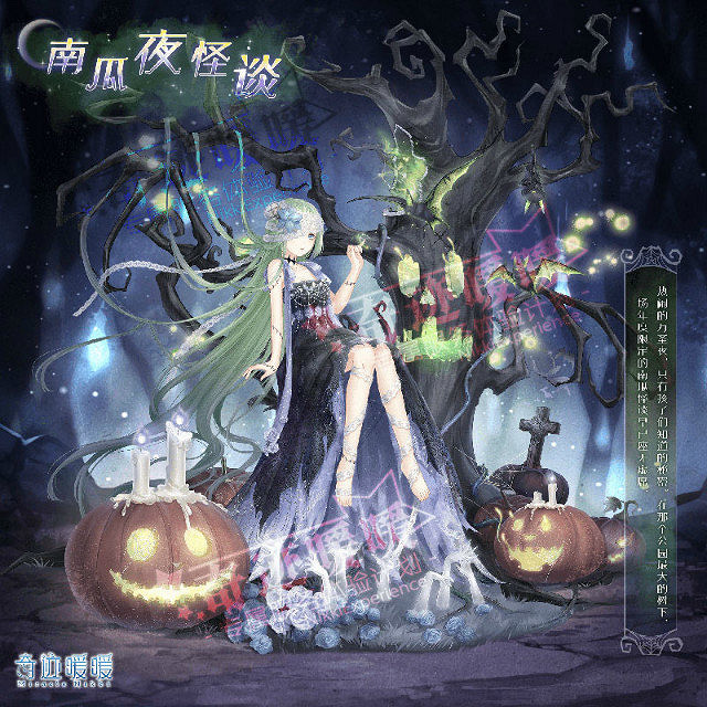 《奇蹟暖暖》2018萬聖節活動上線時間介紹 萬聖節活動來襲 《奇蹟暖暖》2018萬聖節活動上線時間介紹 萬聖節活動來襲