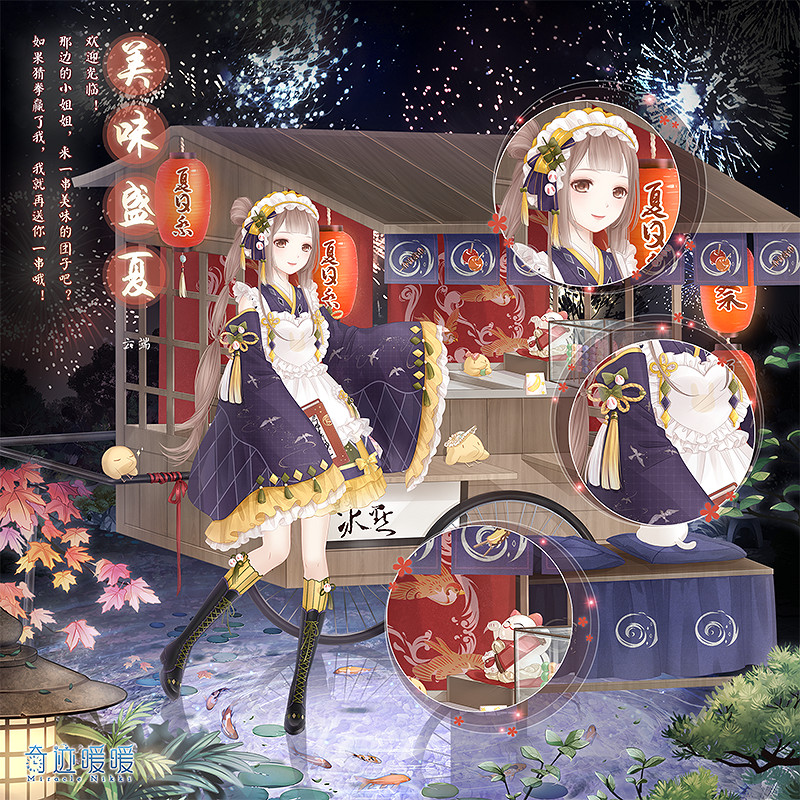 《奇蹟暖暖》花火大會活動介紹 花火大會活動玩法一覽