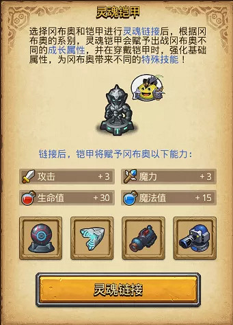 《地下城物語》神鍛之地機制攻略 連結技能神力刻印介紹 《地下城物語》神鍛之地機制攻略 連結技能神力刻印介紹