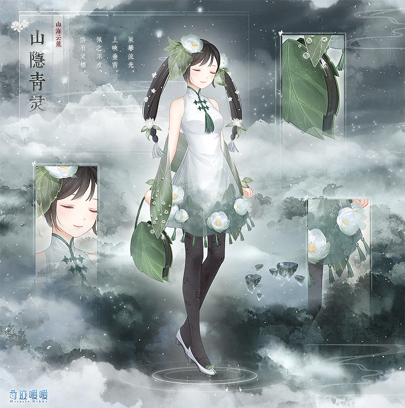 《奇蹟暖暖》山海雲荒活動怎麽玩 山海雲荒活動套裝欣賞 《奇蹟暖暖》山海雲荒活動怎麽玩 山海雲荒活動套裝欣賞