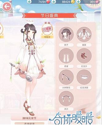 《奇蹟暖暖》吃餃子還是吃湯圓高分高讚S搭配攻略