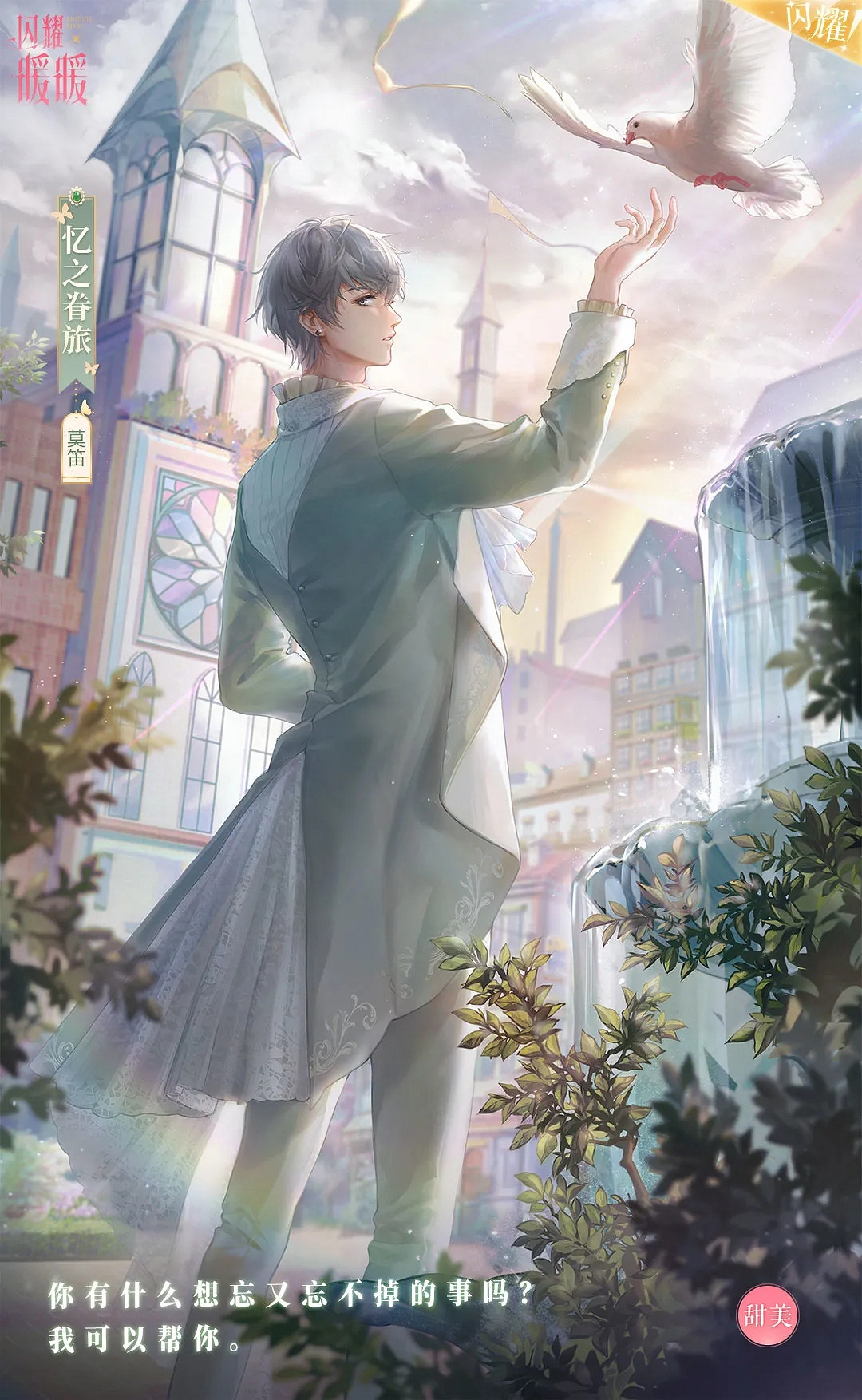 《閃耀暖暖》鑽石競技場拂光心曲怎麽玩 鑽石競技場拂光心曲玩法介紹