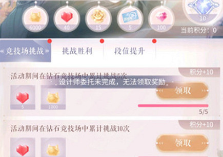 《閃耀暖暖》設計師委托獎勵無法領取怎麽辦 設計師委托獎勵無法領取解決方法 《閃耀暖暖》設計師委托獎勵無法領取怎麽辦 設計師委托獎勵無法領取解決方法