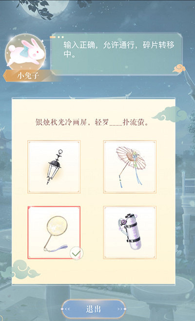 《閃耀暖暖》中秋對詩答案是什麽 中秋對詩答案大全介紹 《閃耀暖暖》中秋對詩答案是什麽 中秋對詩答案大全介紹