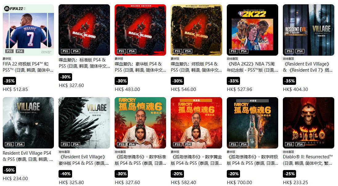 港服PSN商店開啟黑五優惠 年會員67折僅需約新台幣727元 港服PSN商店開啟黑五優惠 年會員67折僅需約新台幣727元