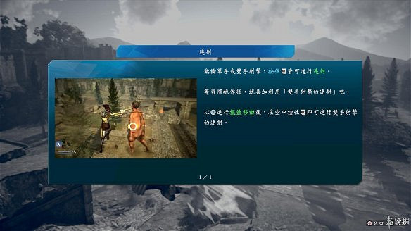 《進擊的巨人2:最終之戰》圖文攻略:全流程攻略+全人物圖鑒+雷槍系統+牆外奪回+另擊系統+角色章節+戰鬥技巧+角色好感度+調查日誌 《進擊的巨人2:最終之戰》圖文攻略:全流程攻略+全人物圖鑒+雷槍系統+牆外奪回+另擊系統+角色章節+戰鬥技巧+角色好感度+調查日誌