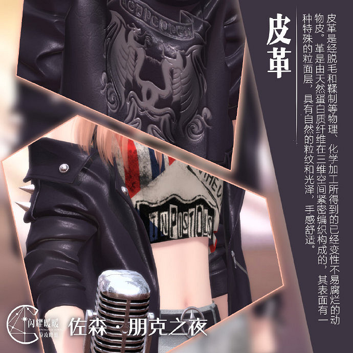 《閃耀暖暖》服裝材質欣賞 閃耀暖暖高清服裝材質大全