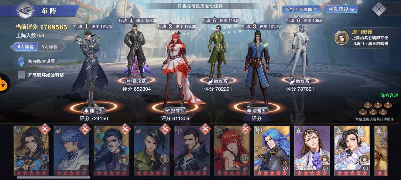 《斗羅大陸魂師對決》唐門唐三懸賞陣容 唐門唐三懸賞陣容搭配推薦