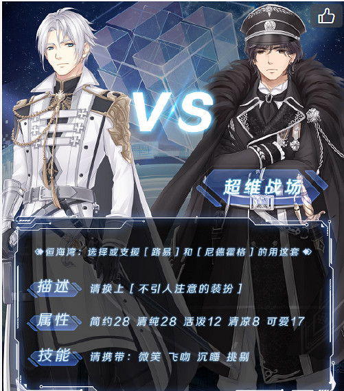 《奇蹟暖暖》不引人注意的裝扮高分搭配 尼德霍格搭配攻略