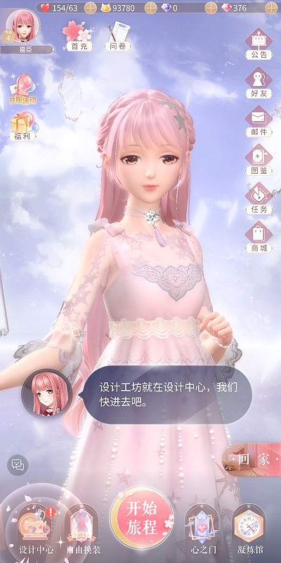 《閃耀暖暖》服裝設計 閃耀暖暖如何設計服裝 《閃耀暖暖》服裝設計 閃耀暖暖如何設計服裝