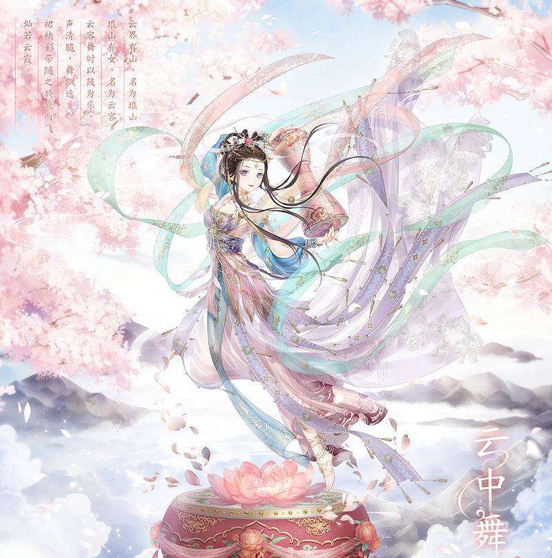 《奇蹟暖暖》雲中舞怎麽獲取 雲中舞獲取方式介紹