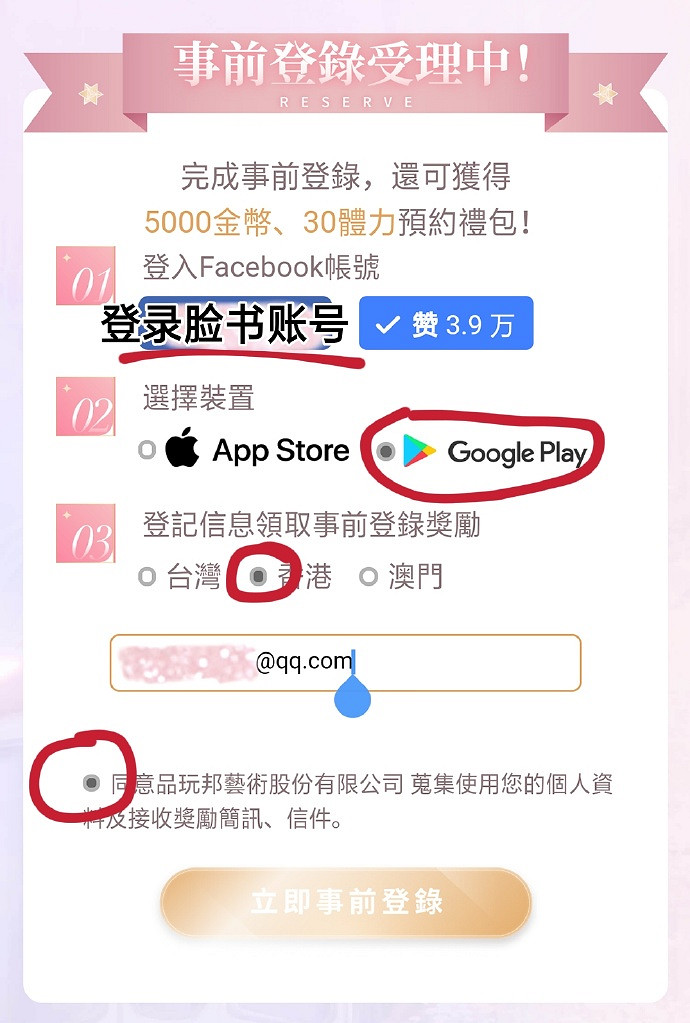 《閃耀暖暖》繁中版公測預約教學 閃耀暖暖繁中版公測安卓IOS預約方法