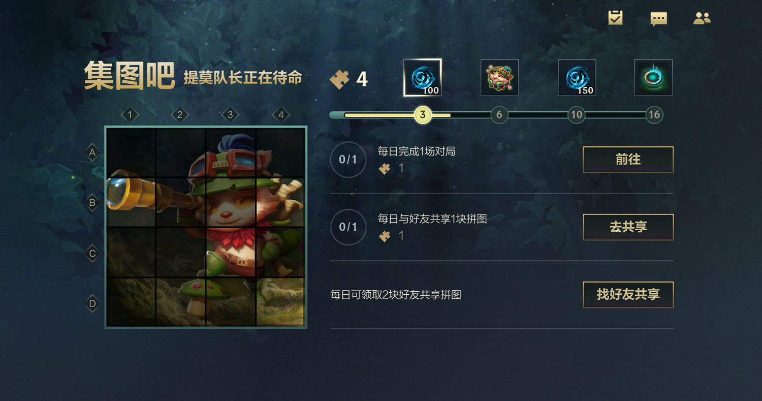 《英雄聯盟手遊》集卡活動介紹 集卡玩法攻略