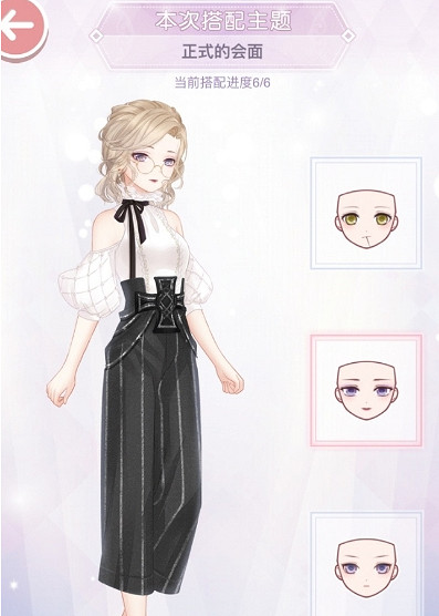 《奇蹟暖暖》正式的會面搭配攻略 最簡單的搭配方法 《奇蹟暖暖》正式的會面搭配攻略 最簡單的搭配方法