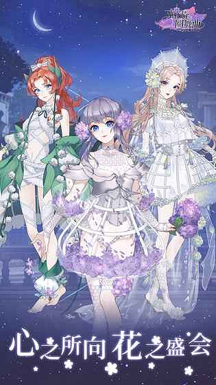 2018好玩的換裝手遊推薦 女生們都喜歡的換裝遊戲 2018好玩的換裝手遊推薦 女生們都喜歡的換裝遊戲