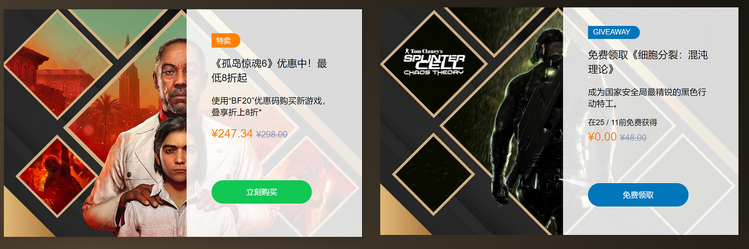 發售一個來月 《極地戰嚎6》亞馬遜降價20美元促銷 發售一個來月 《極地戰嚎6》亞馬遜降價20美元促銷