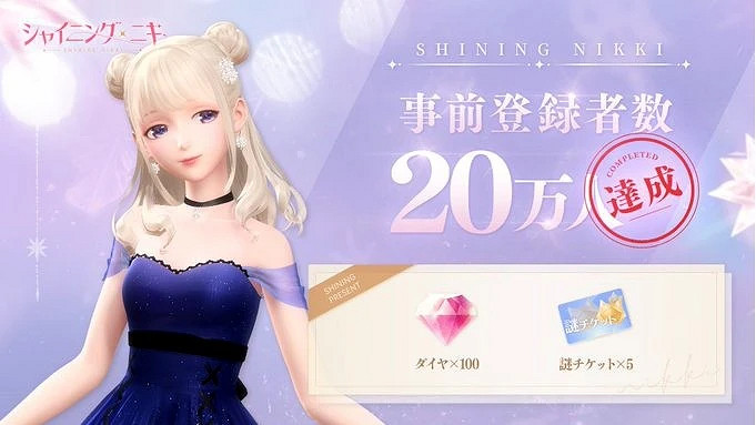 《閃耀暖暖》日服什麽時候開服 日服開服時間 《閃耀暖暖》日服什麽時候開服 日服開服時間