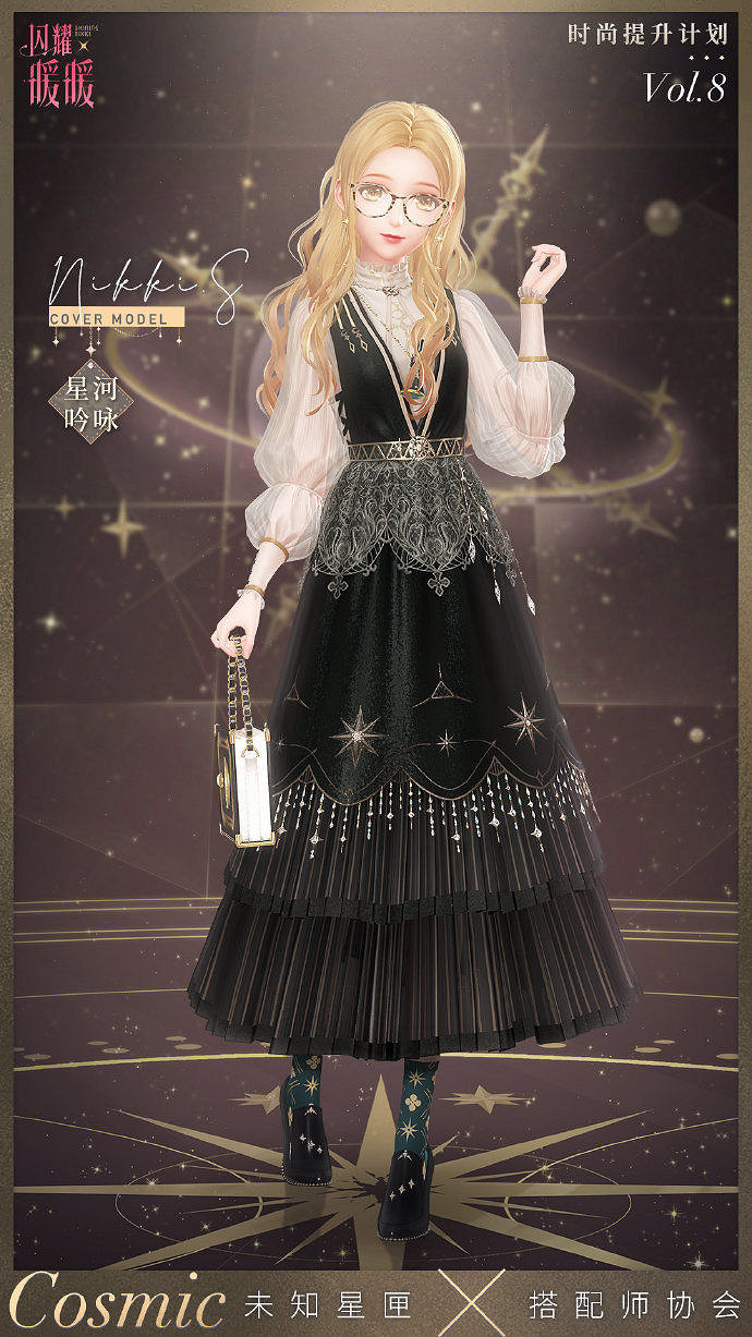 《閃耀暖暖》星河吟詠套裝怎麽獲得 星河吟詠套裝獲得方法 《閃耀暖暖》星河吟詠套裝怎麽獲得 星河吟詠套裝獲得方法