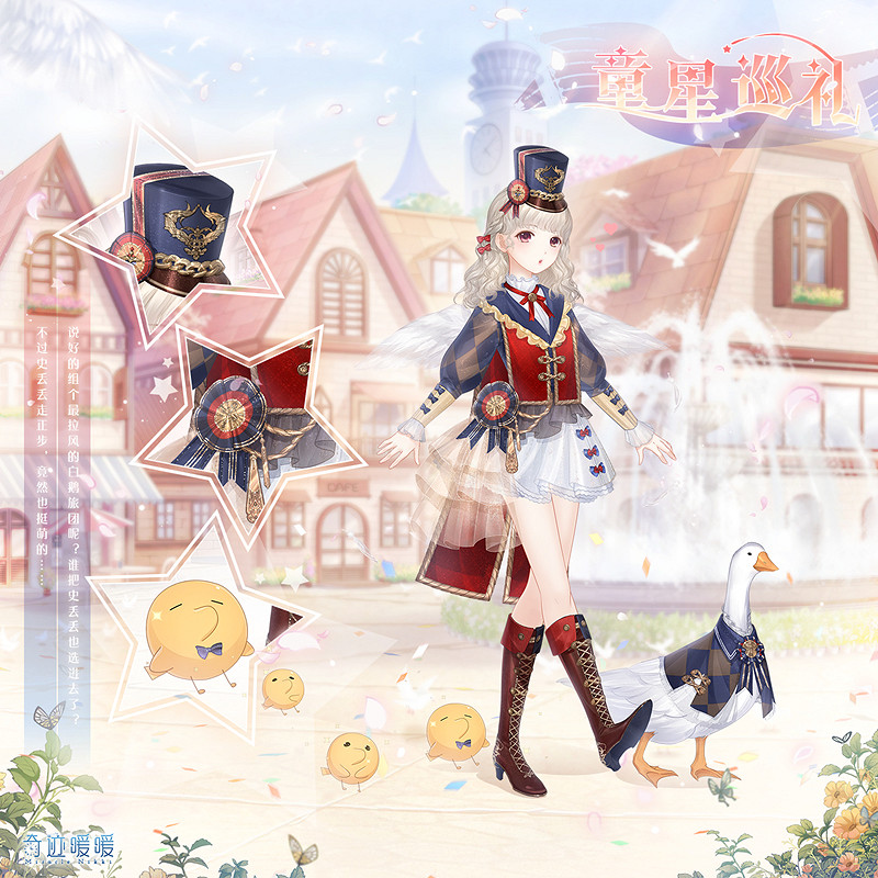 《奇蹟暖暖》六一兒童節活動是什麽 六一兒童節活動介紹