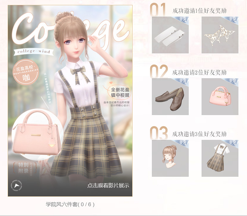 《閃耀暖暖》公測預約獎勵 閃耀暖暖公測預約獎勵一覽