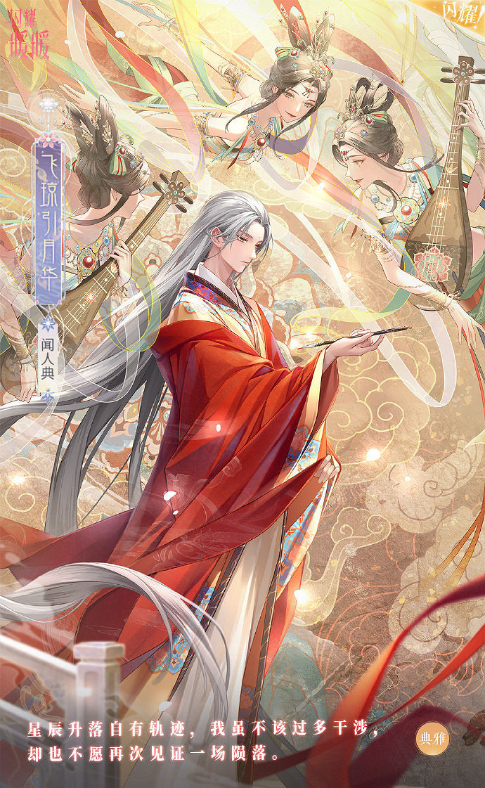 《閃耀暖暖》朔漠天音怎麽玩 朔漠天音活動玩法內容介紹 《閃耀暖暖》朔漠天音怎麽玩 朔漠天音活動玩法內容介紹