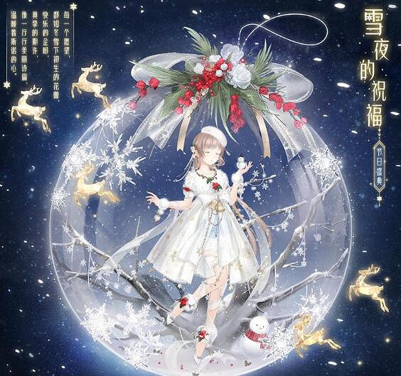 《奇蹟暖暖》聖誕活動介紹 聖誕活動內容一覽 《奇蹟暖暖》聖誕活動介紹 聖誕活動內容一覽