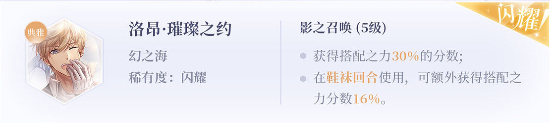 《閃耀暖暖》設計師之影全圖鑒 閃耀暖暖設計師之影一覽 《閃耀暖暖》設計師之影全圖鑒 閃耀暖暖設計師之影一覽