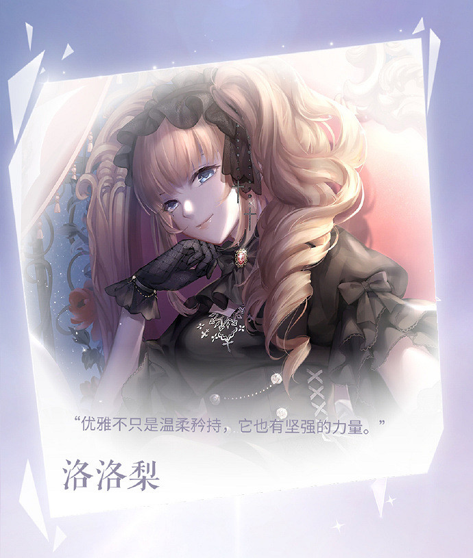 《閃耀暖暖》全部NPC欣賞 NPC圖鑒立繪欣賞