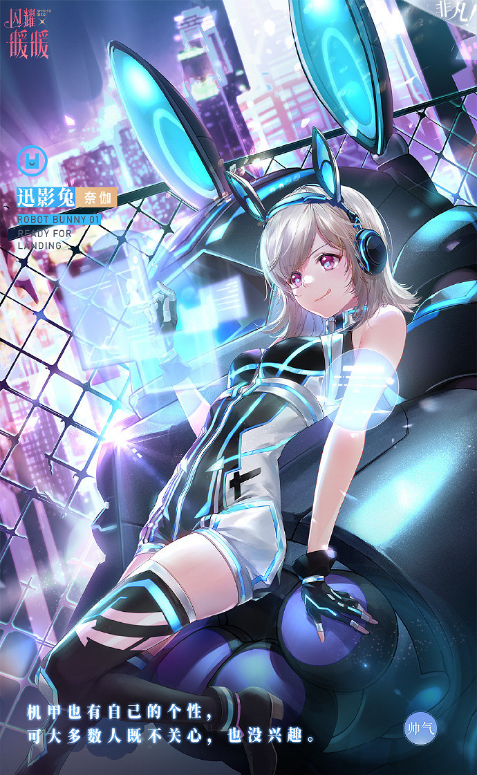 《閃耀暖暖》疾速追緝活動攻略 疾光兔迅影兔套裝介紹 《閃耀暖暖》疾速追緝活動攻略 疾光兔迅影兔套裝介紹